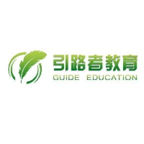 北京引路者教育咨询主营产品: 学历提升,网络远程,专升本